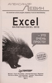 Cover of: Excel: e to ochen £ prosto!