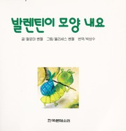 Cover of: Pallent'in-i-ap'ayo by Paloma Wensell, So ng-su Pak