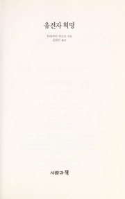 Cover of: Yujo nja hyo ngmyo ng by Kazuo Murakami