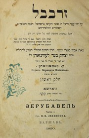 Cover of: Zerubavel: al yado yiv Đased Hekhal H. asher hek Đimu be-Yis ra ơel h Đakhme ha-sofrim ha-Elohiyim v Đe-talmidehem ...