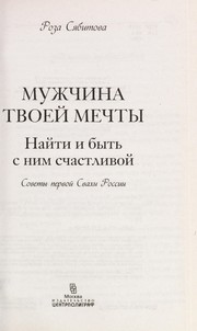 Cover of: Muzhchina tvoei  mechty by Roza Si Łabitova