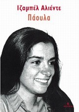Cover of: Páoula by 
