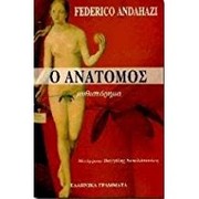 Cover of: O anatomos by 