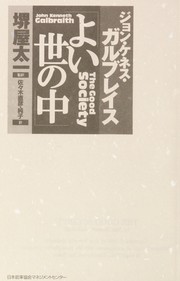 Cover of: Yoi yononaka