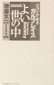 Cover of: Yoi yononaka by John Kenneth Galbraith, Taichi Sakaiya, Naohiko Sasaki, Junko Sasaki