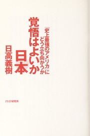 Cover of: Kakugo wa yoi ka Nihon by Hidaka, Yoshiki