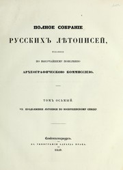 Polnoe sobranīe russkikh li͡etopiseĭ by Russia. Arkheograficheskai͡a kommissīi͡a.