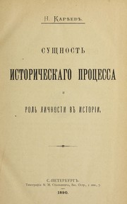 Osnovnye voprosy filosofii istorii by N. I. Kareev