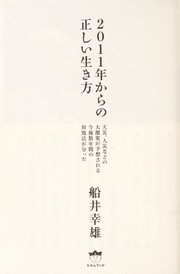 Cover of: Nisenju ichinen kara no tadashii ikikata: tensai jinsai nado no daigekihen ga yoso  sareru kongo su nenkan no taishoho  ga wakatta