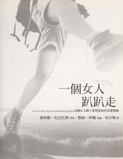 Cover of: Yi ge nu ren pa pa zou: 26 ge nu ren ta shang meng xiang lu cheng de zhen shi li xian