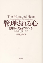 Cover of: Kanrisareru kokoro =: The managed heart : Kanjo  ga sho hin ni naru toki