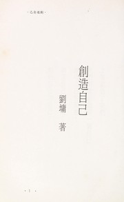 Cover of: Chuang zao zi ji