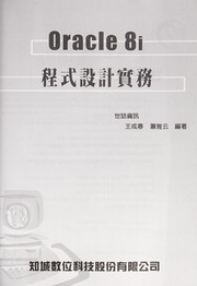 Cover of: Oracle 8i cheng shi she ji shi wu by Cheng-chun Wang