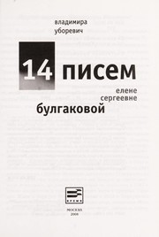 Cover of: 14 pisem Elene Sergeevne Bulgakovoĭ by Vladimira Uborevich