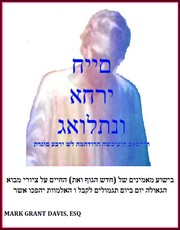 Cover of: Life After Our Redemption 7th Ed HEBREWTRANSLATION by 