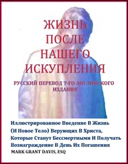 Cover of: Life After Our Redemption 7th Ed RUSSIANTRANSLATION by 