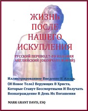 Cover of: Life After Our Redemption 7th FINALEd RUSSIANTRANSLATION by 