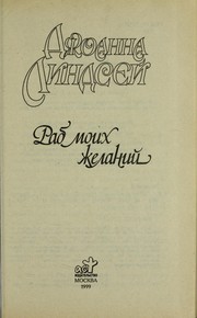Cover of: Rab moikh zhelanii: [roman]