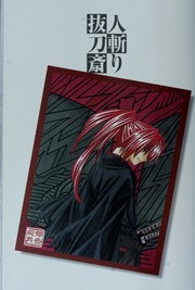 Cover of: Ruro ni kenshin by Nobuhiro Watsuki