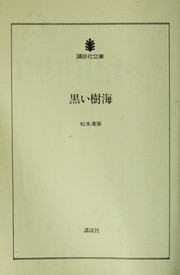 Cover of: Kuroi jukai by 松本清張