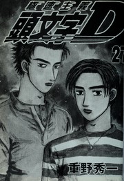 Cover of: Tou wen zi D. by Shuichi Shigeno