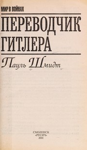 Cover of: Perevodchik Gitlera by Schmidt, Paul