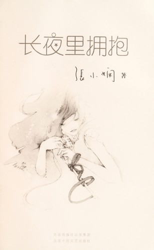 Chang ye li yong bao by Xiaoxian Zhang