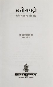 chattsagah-bol-vykaraa-aura-kosa-cover