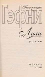 Cover of: Lili: roman
