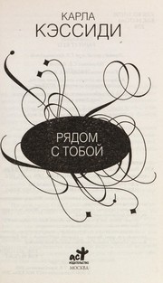 Cover of: Ri Ładom s toboi