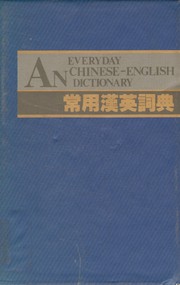 Cover of: An Everyday Chinese-English Dictionary