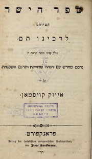 Cover of: Sefer ha-yashar: ha-meyuḥas le-rabenu Tam : kolelʻinyene musar ṿe-yirʼat ha-Shem