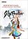 Cover of: Official Saga Frontier Strategy Guide