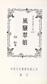 Cover of: Feng sao Cuiniang by Xiangshui.