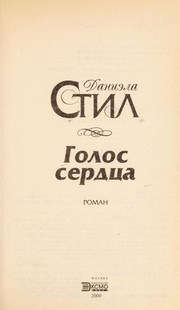 Cover of: Golos serdt͡sa: roman