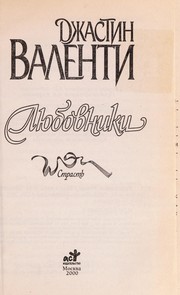 Cover of: Lyubovniki by 