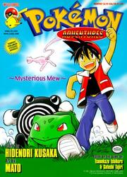Cover of: Pokemon Adventures, Volume 1: Mysterious Mew (Pokémon Adventures)