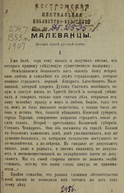 Cover of: Malevant͡sy by P. Biri͡ukov