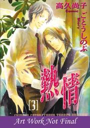 Cover of: Passion Volume 3 (Yaoi)