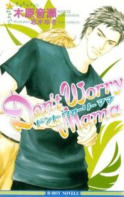 Cover of: Don't Worry Mama Novel 1 by Narise Konohara