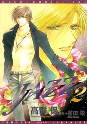 Cover of: Jazz Volume 2 (Yaoi) (Jazz)