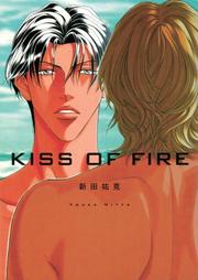 Cover of: Kiss Of Fire (Illustration Book Of Youka Nitta)