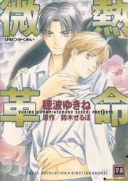 Cover of: Sweet Revolution (Yaoi)