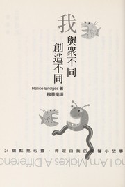 Cover of: Wo yu zhong bu tong, chuang zao bu tong by Helice Bridges