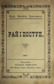 Cover of: Raĭ i postup by Mykhaĭlo Petrovych Drahomaniv