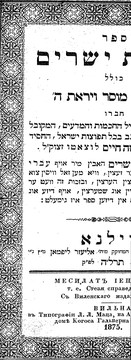 Mesilat yesharim by Moshe Ḥayyim Luzzatto