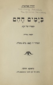 Cover of: Ba-yamim ha-hem: sipuro shel zaḳen.