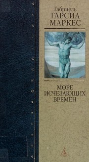 Cover of: More ischezai︠u︡shchikh vremen