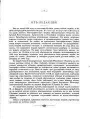 Cover of: I͡Ubileĭnyĭ sbornik v chestʹ Vsevoloda Ḟedorvicha Millera. by 