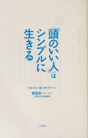 Cover of: "Atama no ii hito" wa shinpuru ni ikiru by Wayne W. Dyer